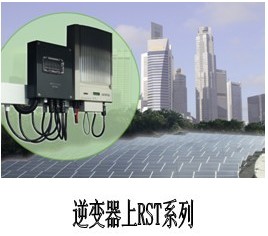 威瑯電氣為光伏行業提供解決方案