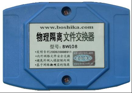 BWL08/BWL04物理隔離文件交換器