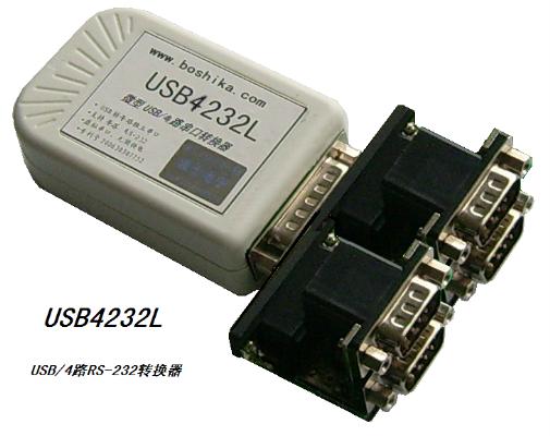 USB4232L微型USB/4路RS-232轉換器