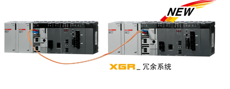 LS產電 XGR系列冗余PLC