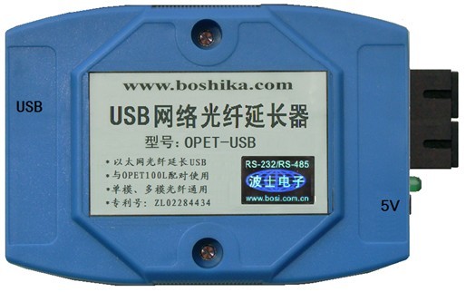 USB轉光纖  OPET-USB   USB網絡光纖延長器 單模多模通用 USB2.0 