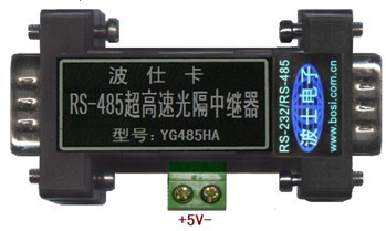 YG485HA 高速光隔RS485中繼器支持0-500kbps三向隔離型