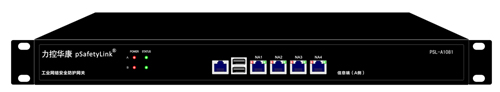 工業網絡安全防護網關pSafetyLink