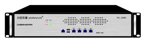 工業網絡安全防護網關-PSL-A2081