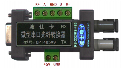 微型RS-232/485/光纖轉(zhuǎn)換器OPT485V9