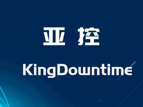 亞控 KingDowntime