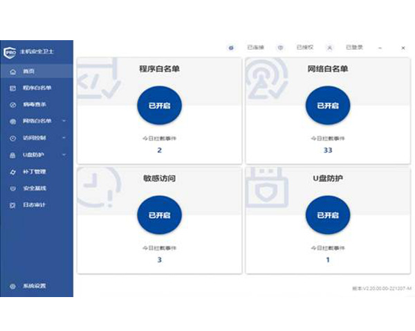 中控技術工業信息安全預警中心