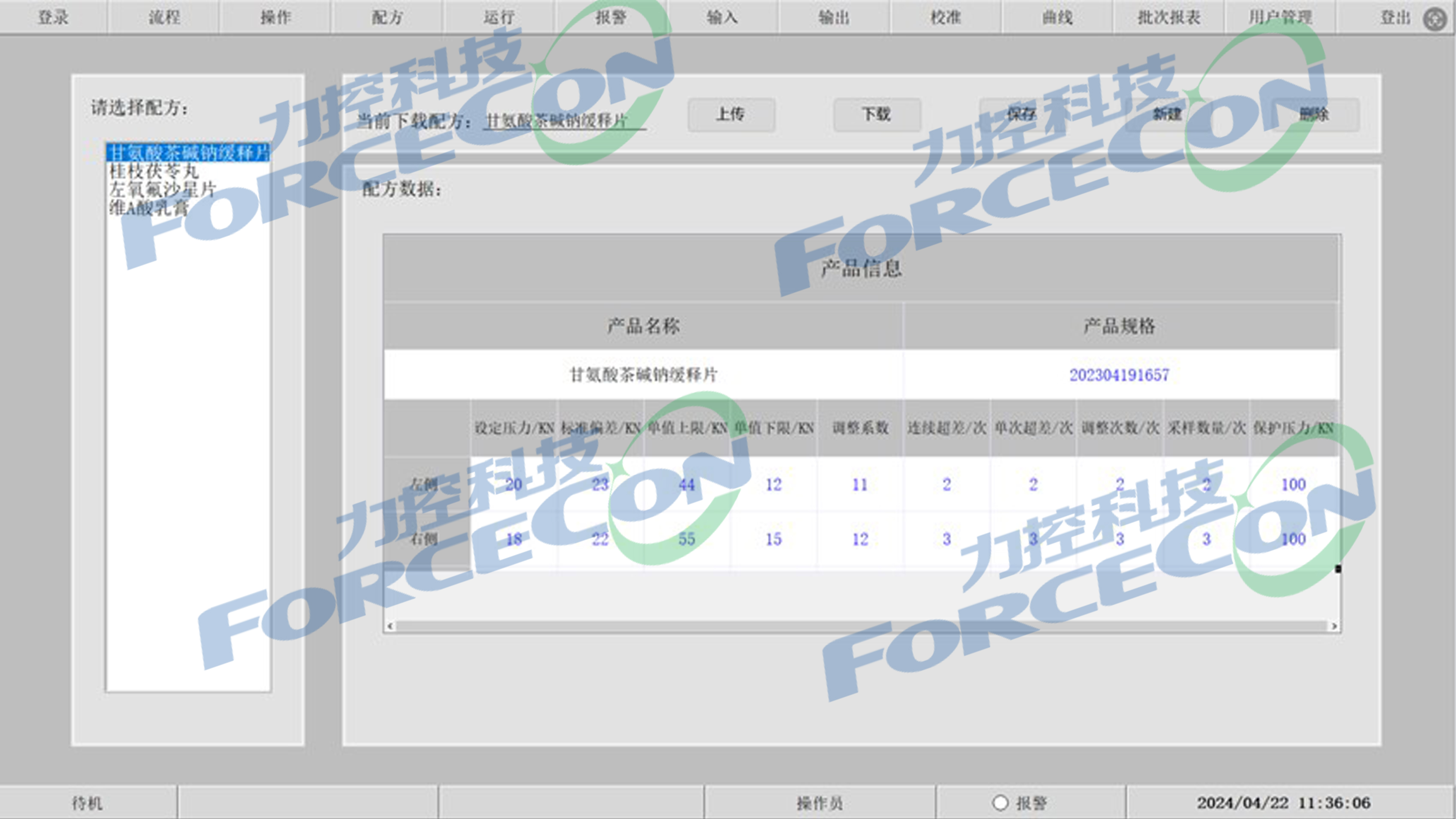 醫藥SCADA應用|固體制劑設備監控系統