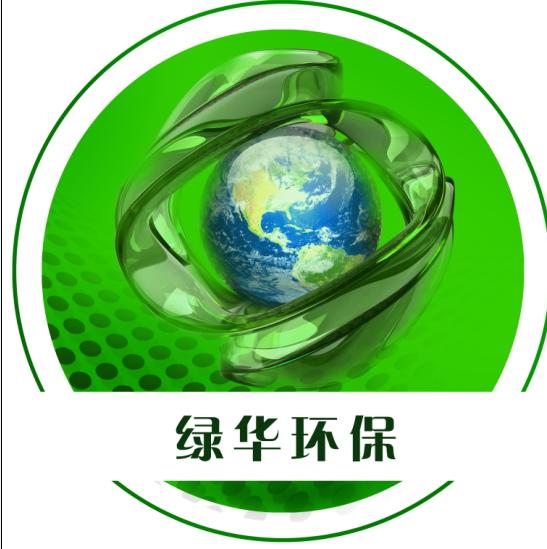 濟寧綠華環保節能設備制造有限公司