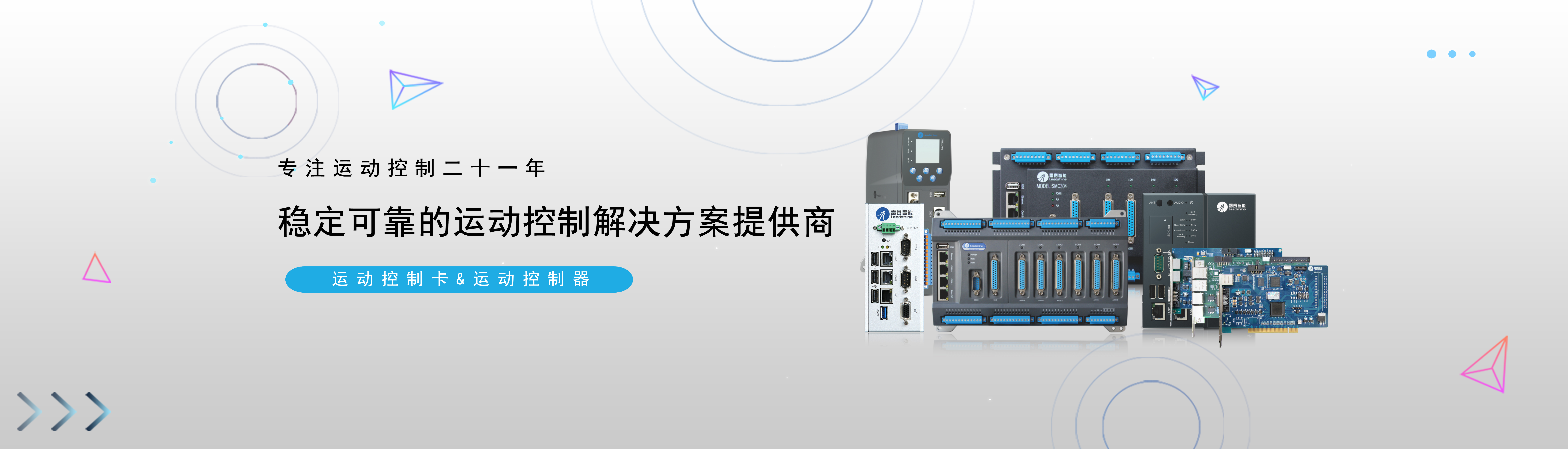 深圳市雷賽控制技術(shù)有限公司