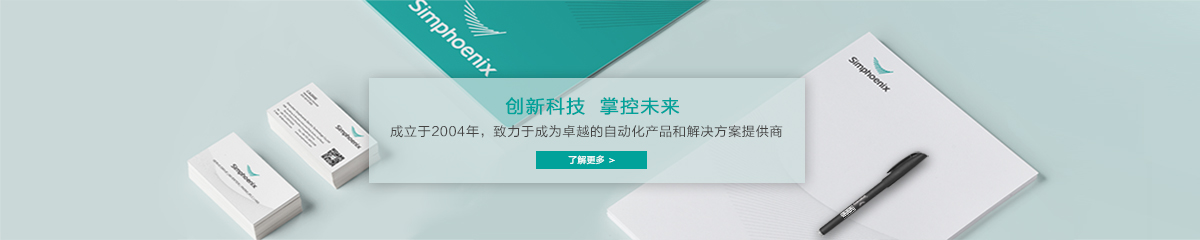 深圳市四方電氣技術有限公司