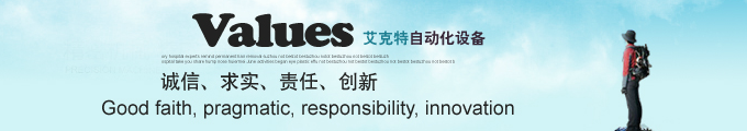 馬鞍山艾克特自動化設(shè)備有限公司