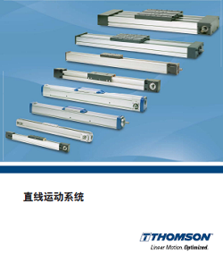 Leadgen Chinese Catalog Cover