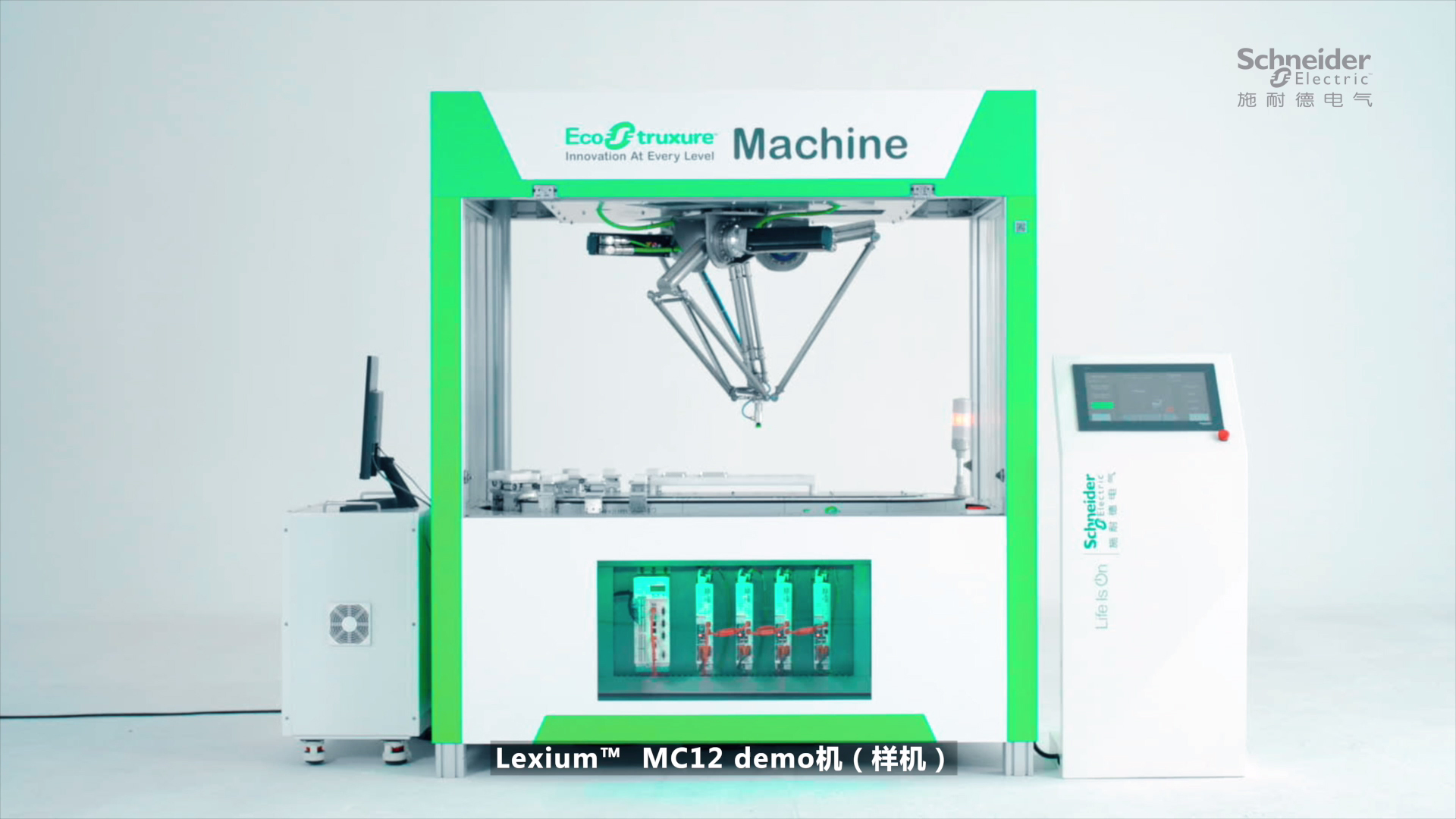 Lexium MC12多載體: 新一代柔性輸送系統